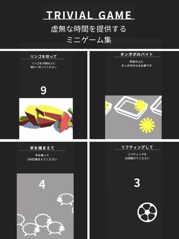 Trivial Game -game collection- iPad স্ক্রিনশট