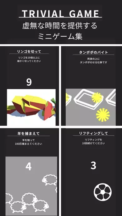 Trivial Game -game collection- স্ক্রিনশট