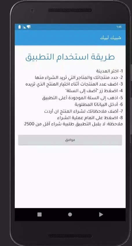 Zrzuty ekranu شبيك لبيك