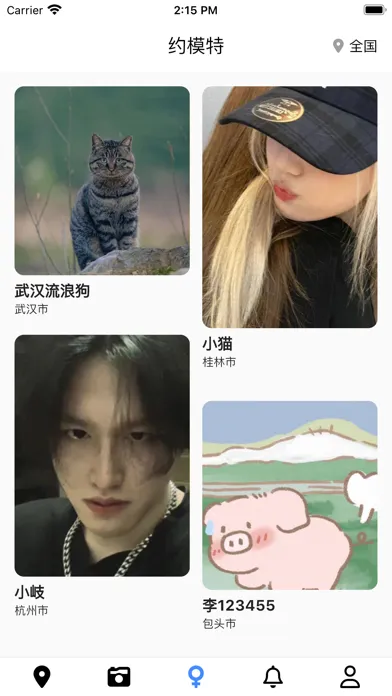 约拍互免 - 约拍模特和摄影师 Screenshots