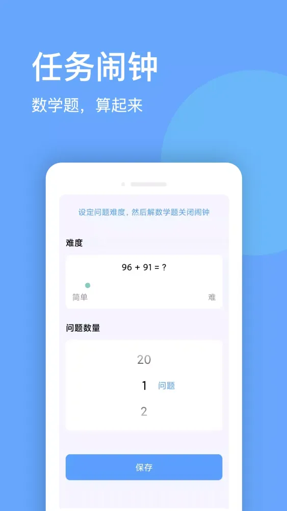 睁眼闹钟 스크린샷