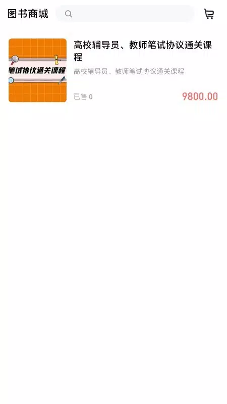 高校辅导员 Screenshots3