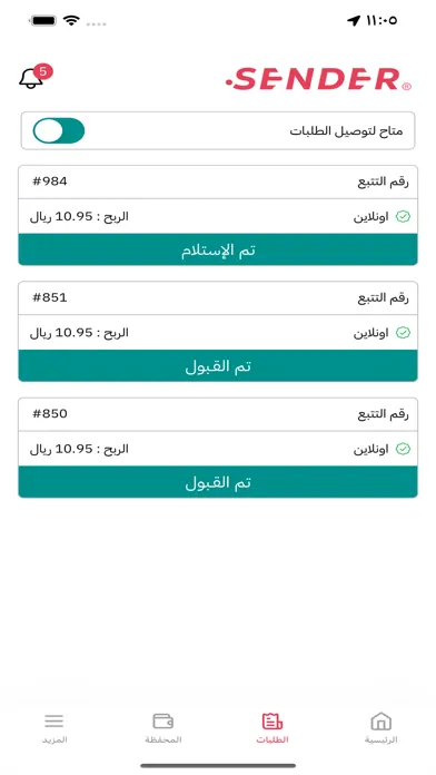 Sender Driver Screenshots