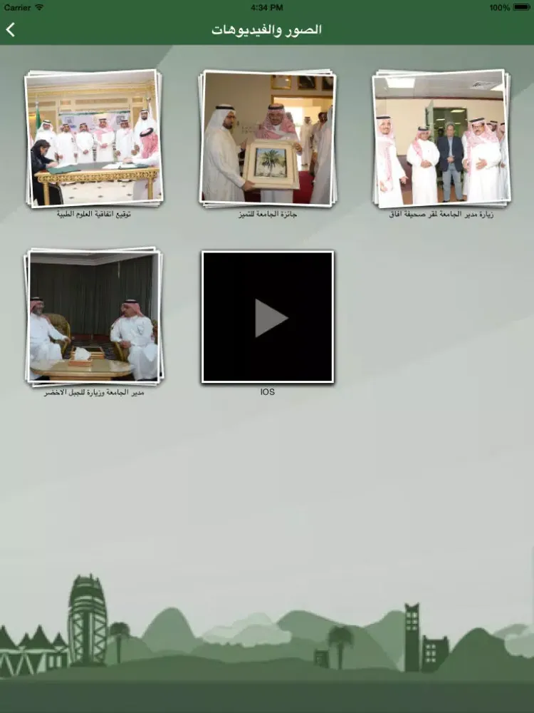 KKU iPad  스크린샷