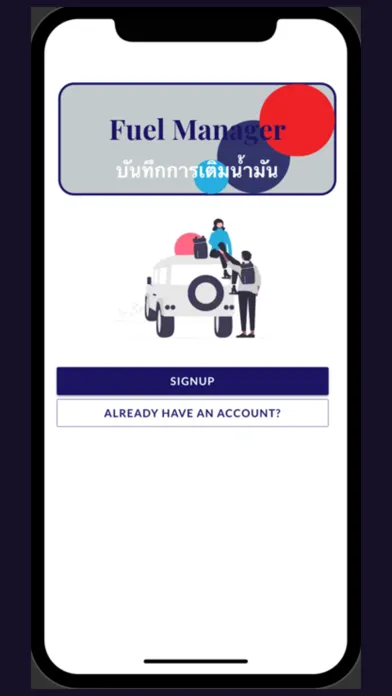 Tangkapan layar Fuel Manager - บันทึกน้ำมัน