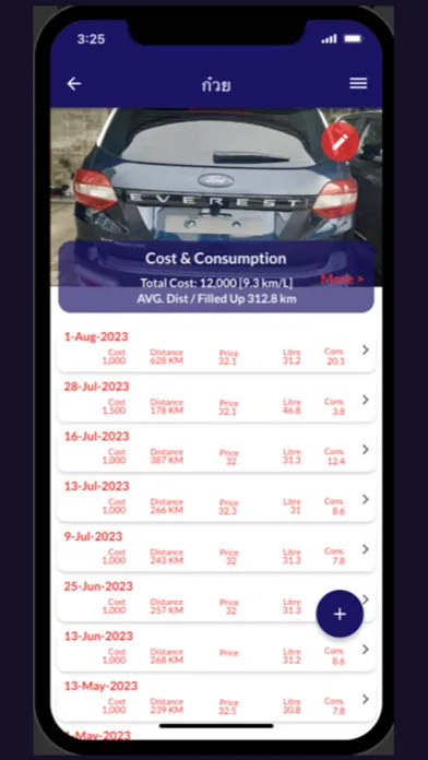 Tangkapan layar Fuel Manager - บันทึกน้ำมัน