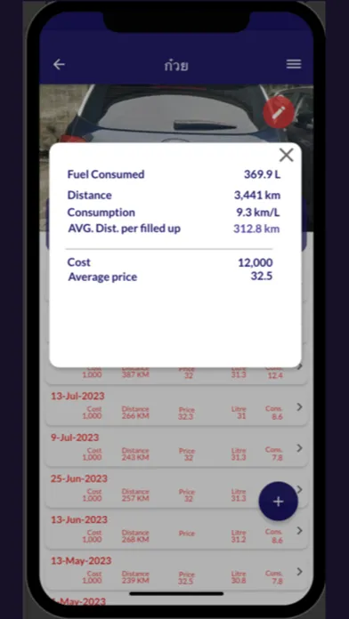 Tangkapan layar Fuel Manager - บันทึกน้ำมัน