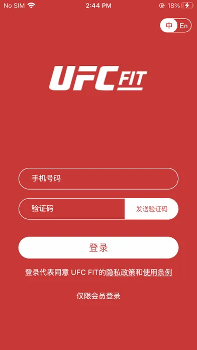 UFC FIT Screenshots