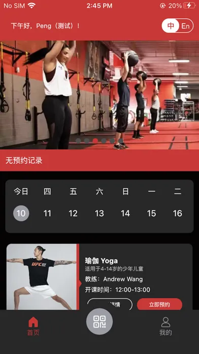 UFC FIT Screenshots