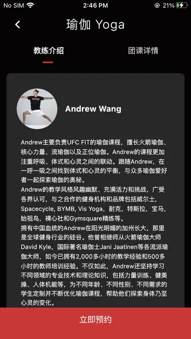 UFC FIT Screenshots
