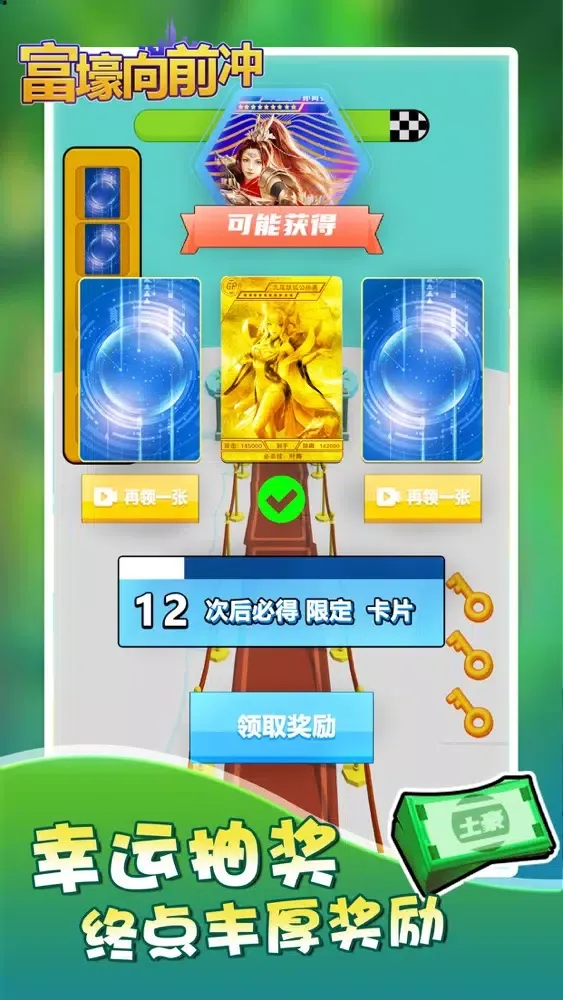 首富人生 - 经典竞技类跑酷休闲单机游戏，搭个桥快跑 Screenshots