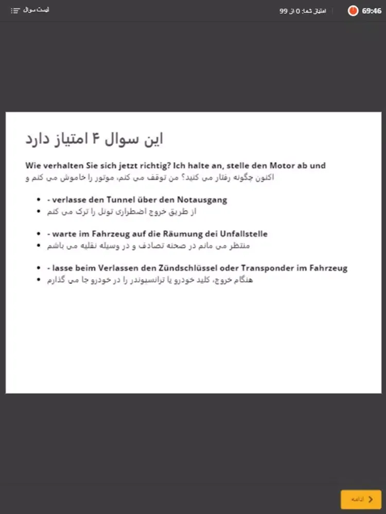تصاویر Fühpersisch - ترجمه فارسی iPad 