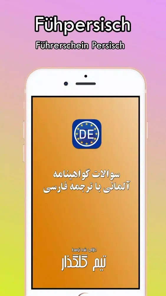 تصاویر Fühpersisch - ترجمه فارسی