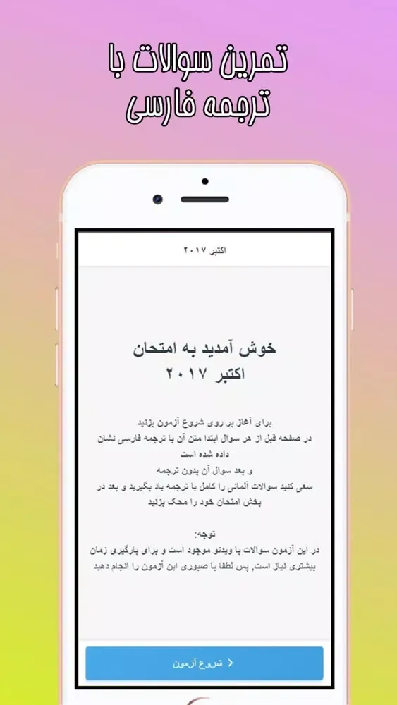تصاویر Fühpersisch - ترجمه فارسی