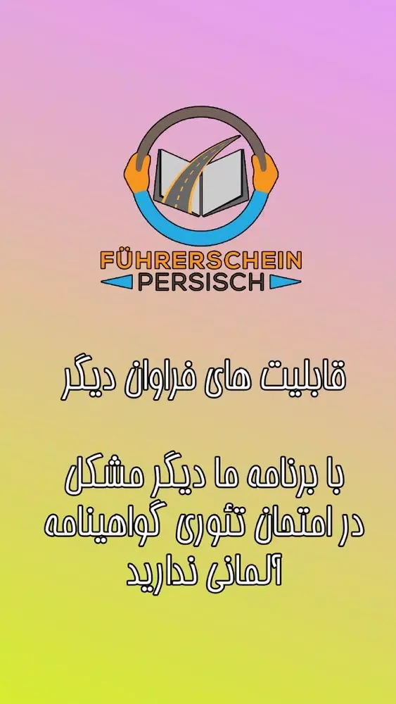 تصاویر Fühpersisch - ترجمه فارسی