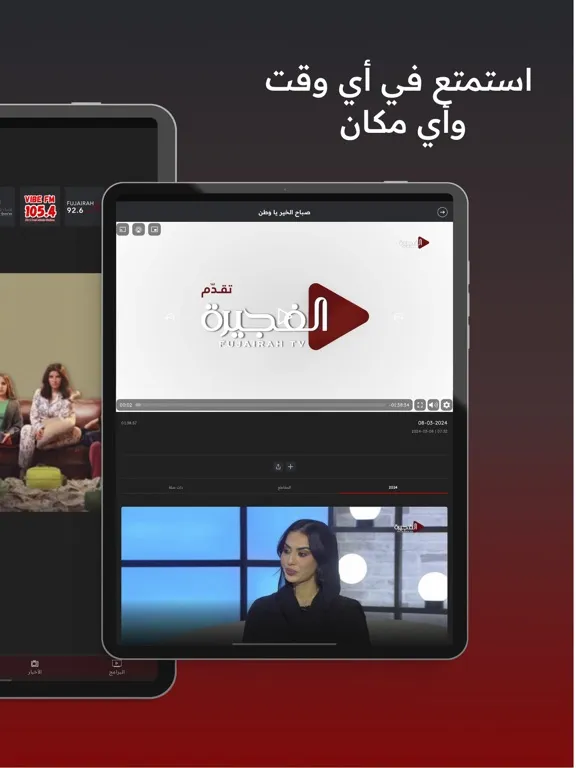 Fujairah TV iPad  스크린샷