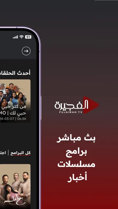 Fujairah TV 스크린샷