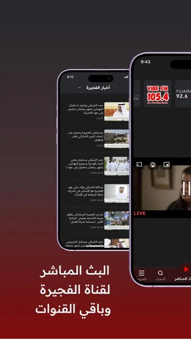 Fujairah TV 스크린샷