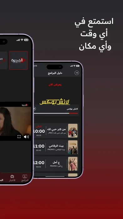 Fujairah TV 스크린샷
