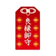 Amulet of Japan Amulet of Japan