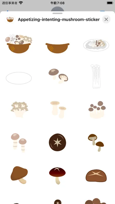 ภาพหน้าจอของ Appetizing mushroom stickers