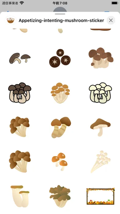 ภาพหน้าจอของ Appetizing mushroom stickers