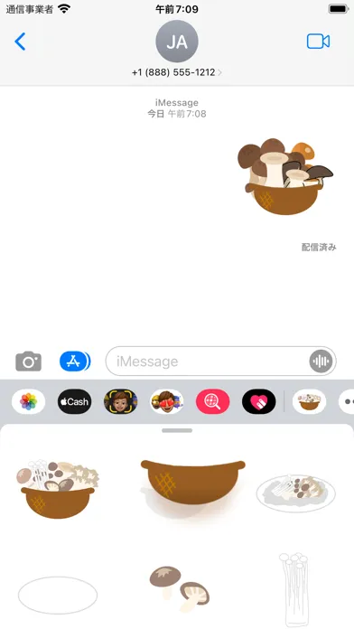 ภาพหน้าจอของ Appetizing mushroom stickers