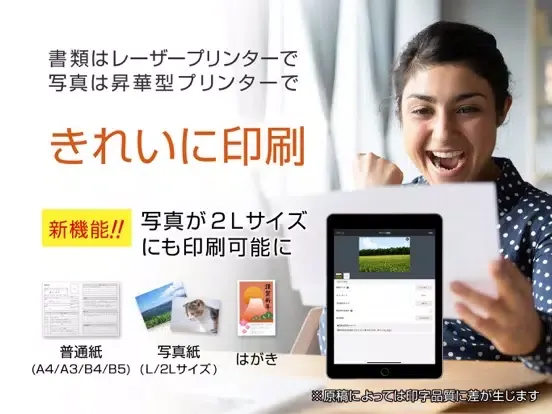 Zrzuty ekranu netprint‐コンビ二で印刷 iPad 