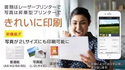 Zrzuty ekranu netprint‐コンビ二で印刷