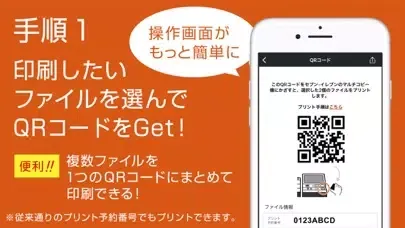 Zrzuty ekranu netprint‐コンビ二で印刷