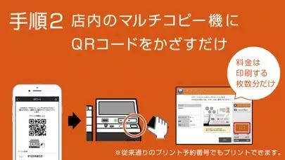 Zrzuty ekranu netprint‐コンビ二で印刷