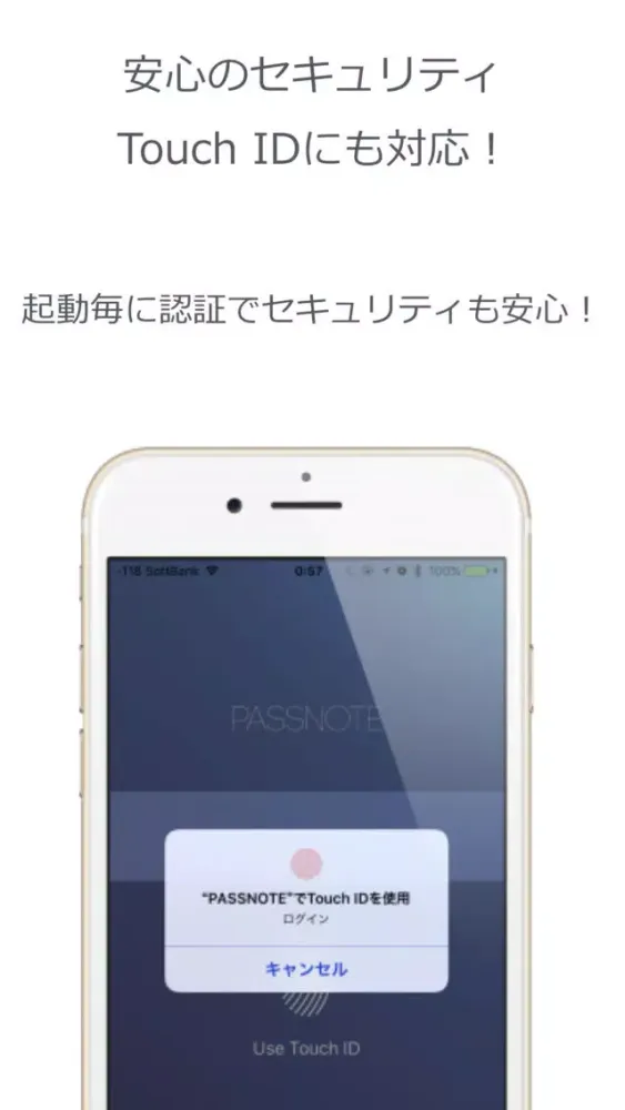 Tangkapan layar パスワード管理 〜PASSNOTE-パスワード管理を指紋認証で安全に〜