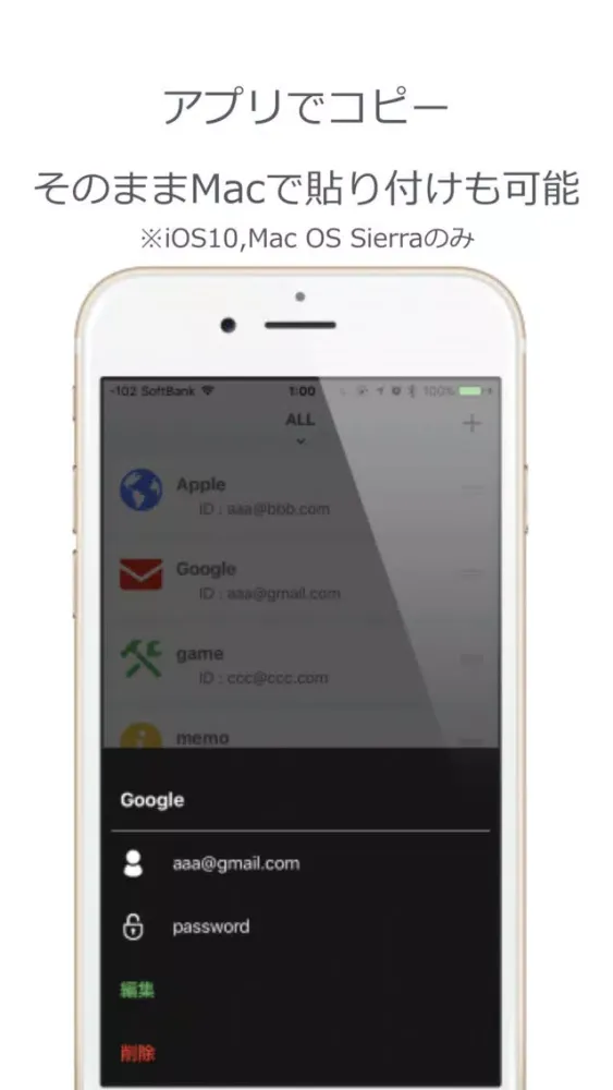 Tangkapan layar パスワード管理 〜PASSNOTE-パスワード管理を指紋認証で安全に〜