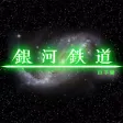 Galaxy Express