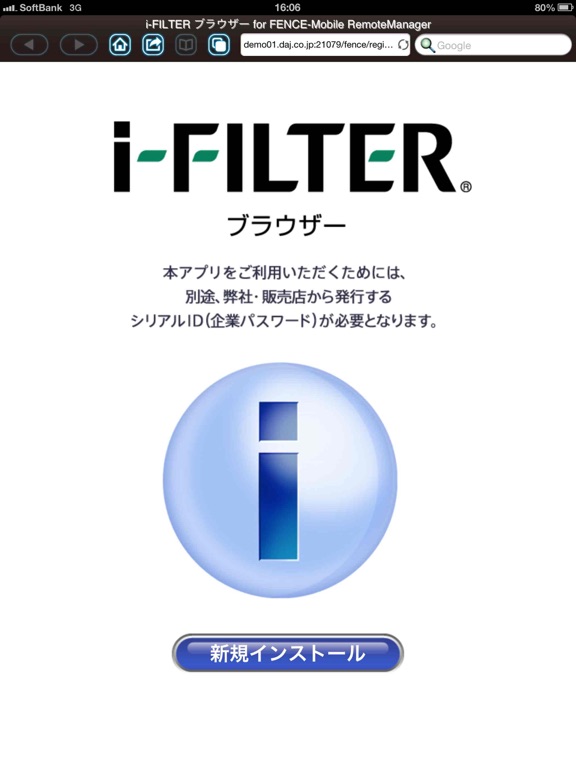 Tangkapan skrin i-FILTER ブラウザー for FMRM iPad 