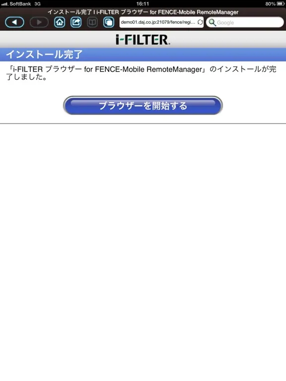 Screenshot di i-FILTER ブラウザー for FMRM iPad 