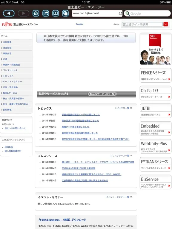 Screenshot di i-FILTER ブラウザー for FMRM iPad 