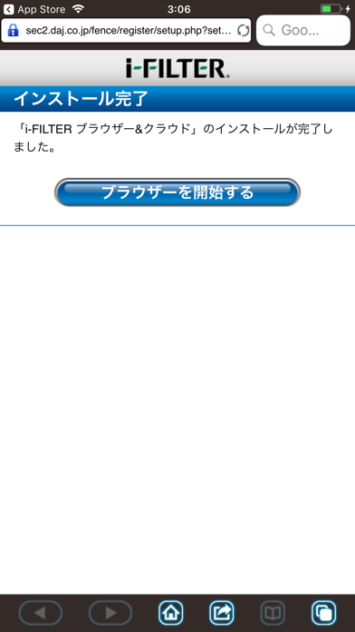 Tangkapan skrin i-FILTER ブラウザー for FMRM
