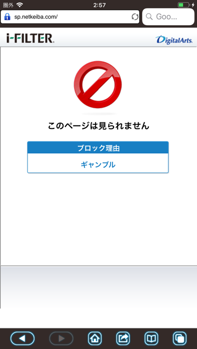Tangkapan skrin i-FILTER ブラウザー for FMRM