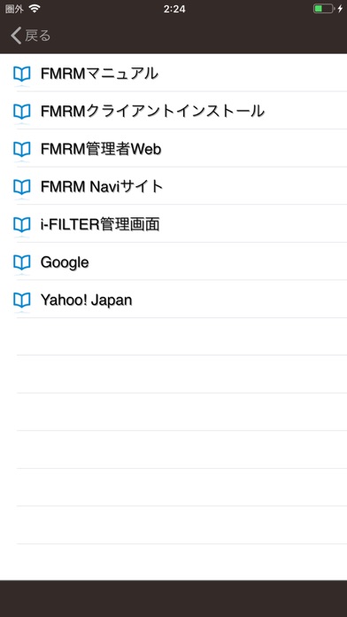 Tangkapan skrin i-FILTER ブラウザー for FMRM