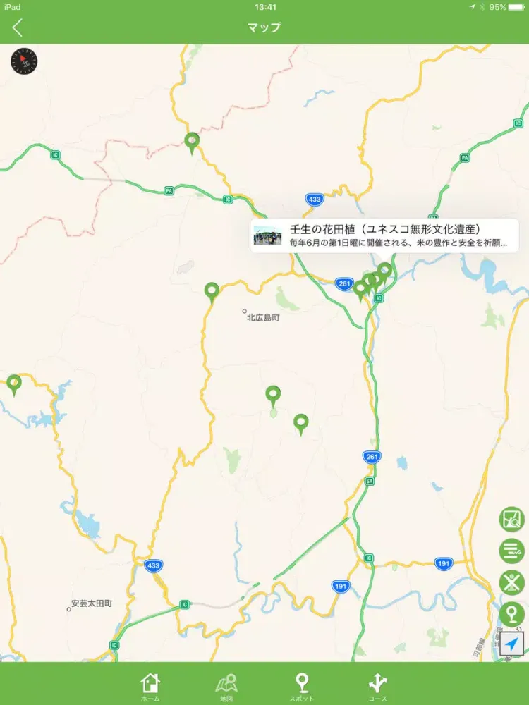 きたこいナビ iPad  Ekran Görüntüleri