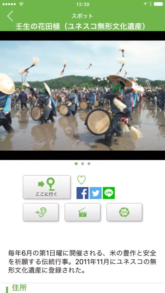 きたこいナビ Ekran Görüntüleri