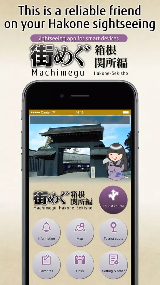 App to enjoy Hakone Checkpoint Screenshots