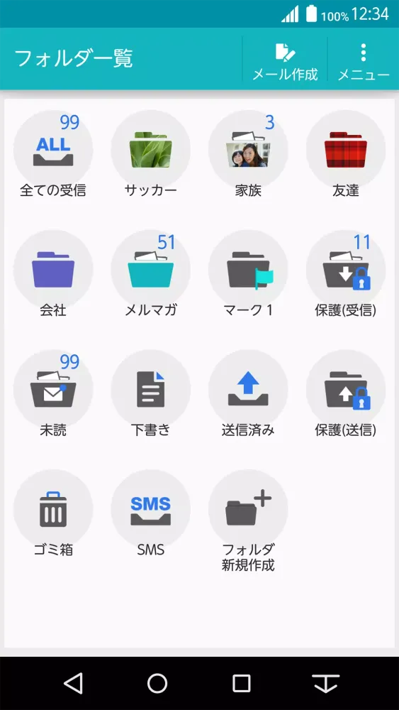 NX!メール for arrows應用截圖