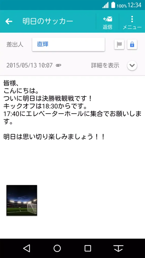 NX!メール for arrows應用截圖