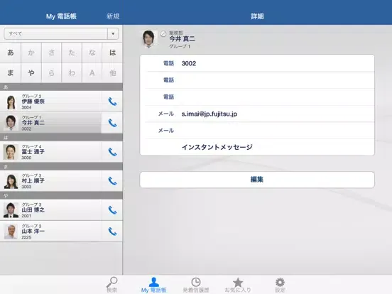 تصاویر ContactFind クライアントソフト iPad 