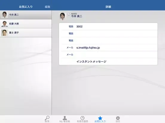 تصاویر ContactFind クライアントソフト iPad 