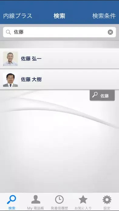 تصاویر ContactFind クライアントソフト
