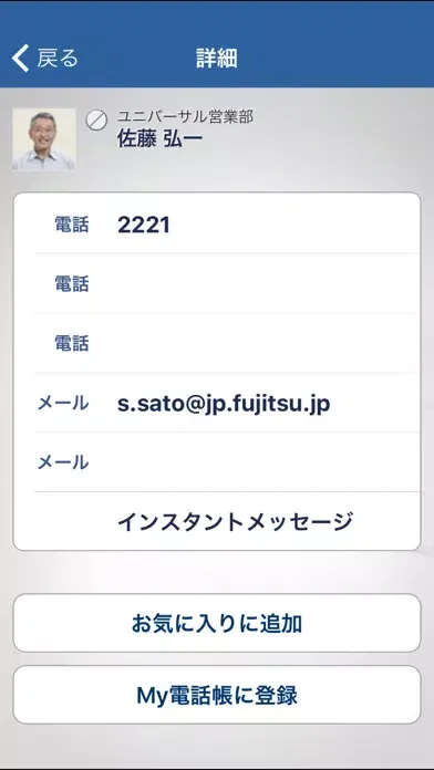 تصاویر ContactFind クライアントソフト