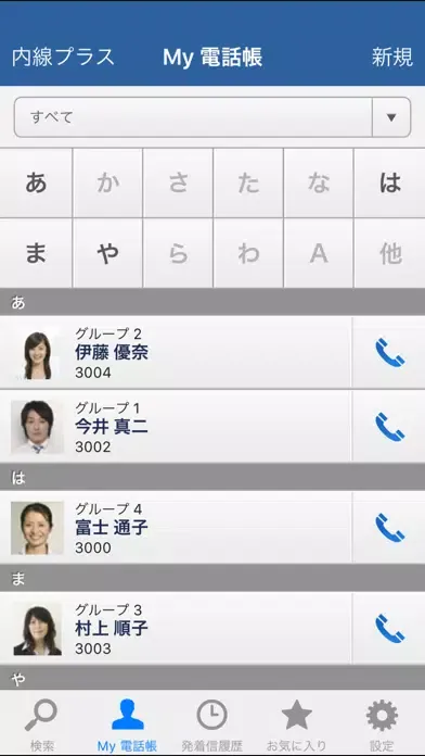 تصاویر ContactFind クライアントソフト